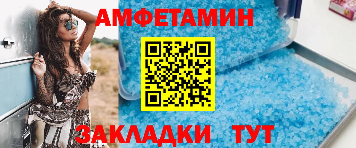АМФЕТАМИН Premium Лянтор