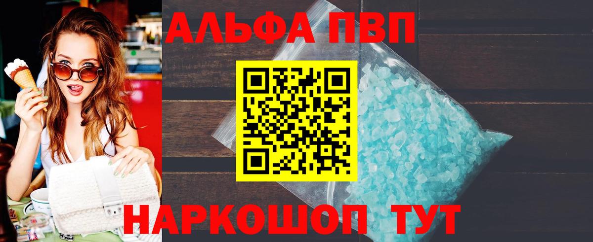 A-PVP  Вход с VPN  Alfa_PVP мука  Лянтор  Alpha-PVP крисы CK  Alfa_PVP кристаллы 
