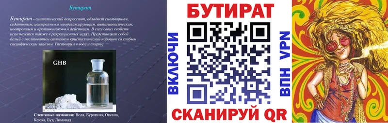 Бутират BDO 33% hydra ссылка Лянтор