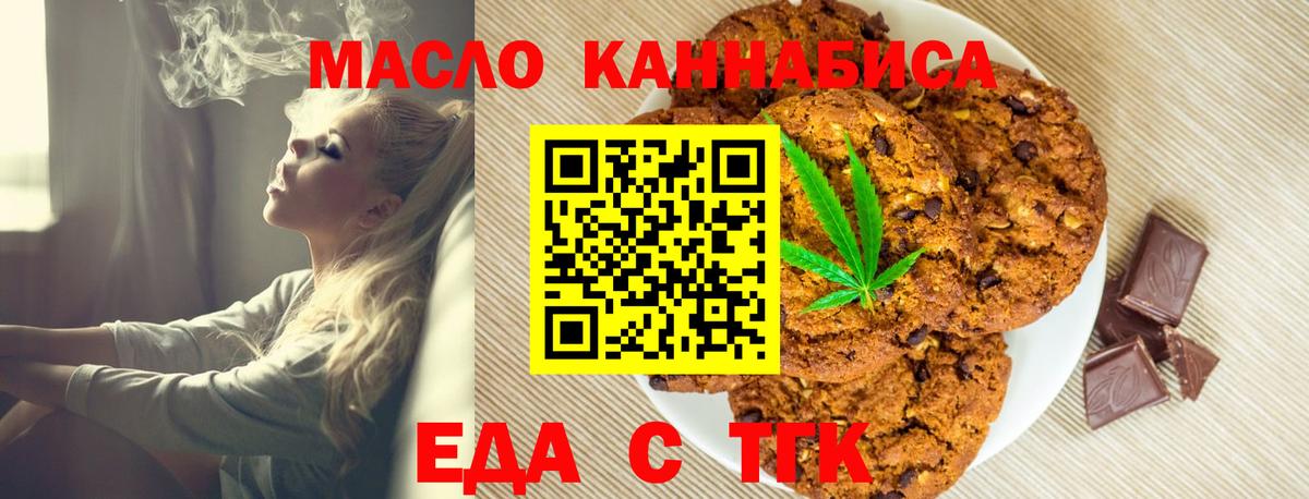 Лянтор  Cannafood конопля  Вход с VPN 