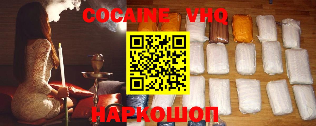 Cocaine Перу  Вход с VPN  Лянтор  Cocaine  Cocaine Колумбийский 