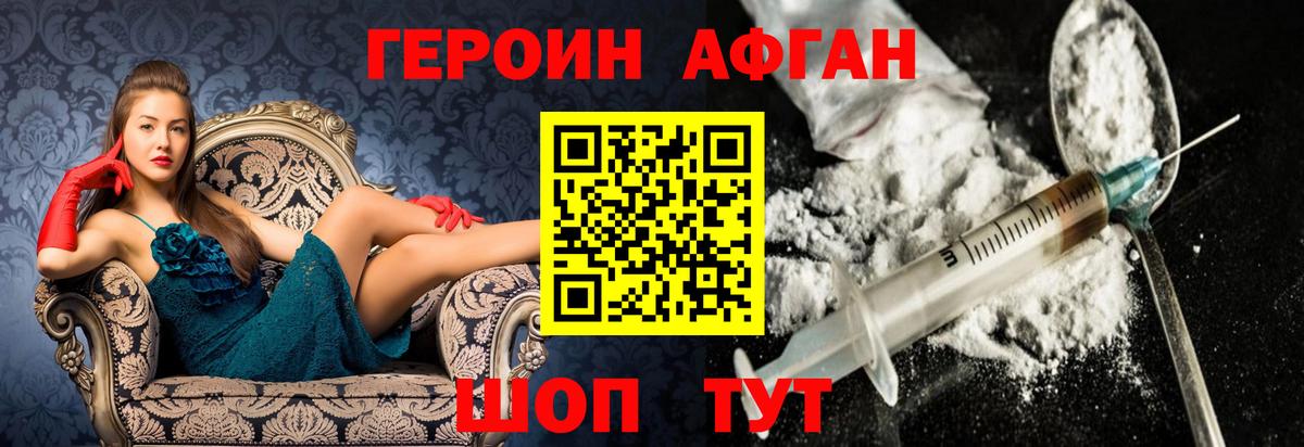 Лянтор  Героин белый  Вход с VPN 