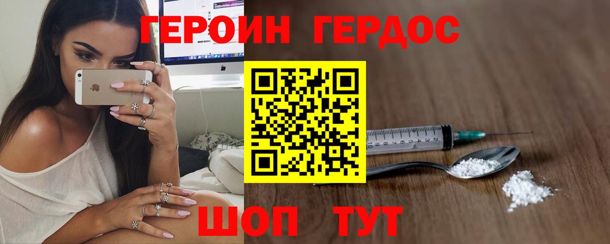 Героин Афган Лянтор