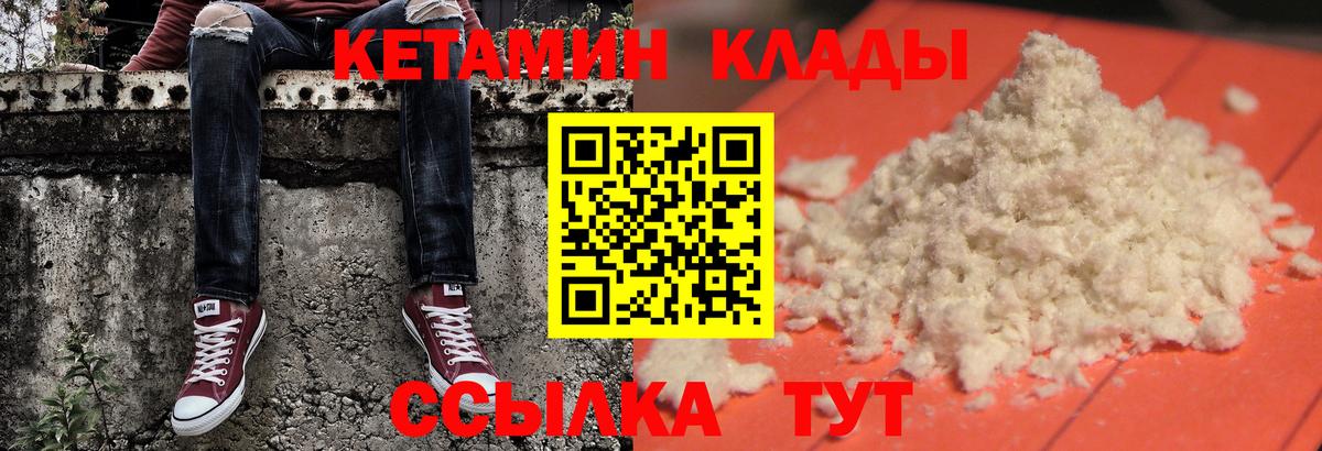 Лянтор  Кетамин VHQ  Вход с VPN  Кетамин ketamine 