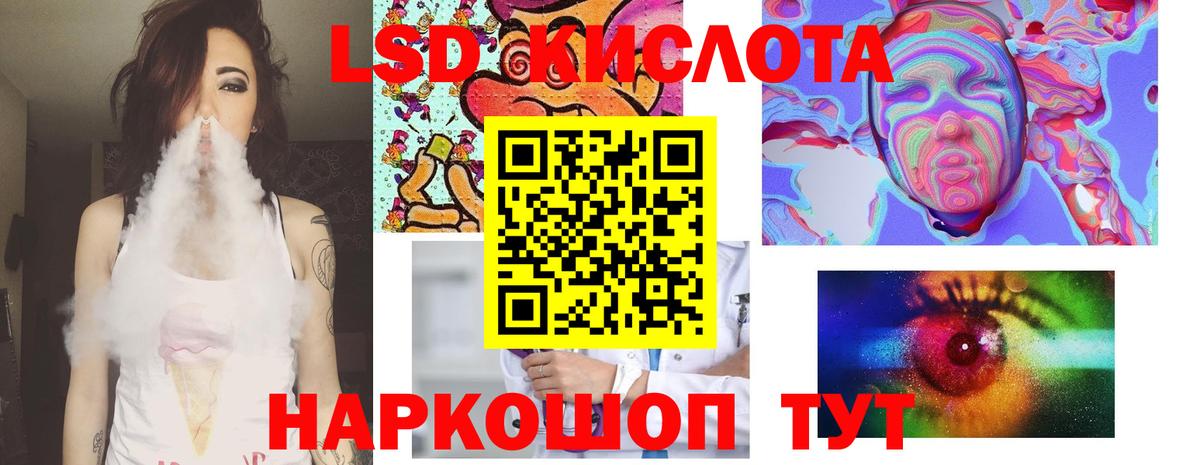 Лсд 25 экстази кислота  ЛСД экстази  Лянтор  Вход с VPN 