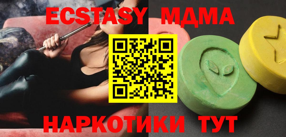 Лянтор  MDMA молли  МДМА  Вход с VPN  МДМА Molly 
