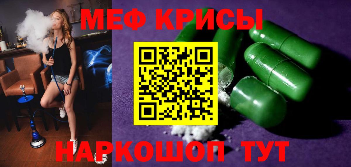 Меф мука Лянтор