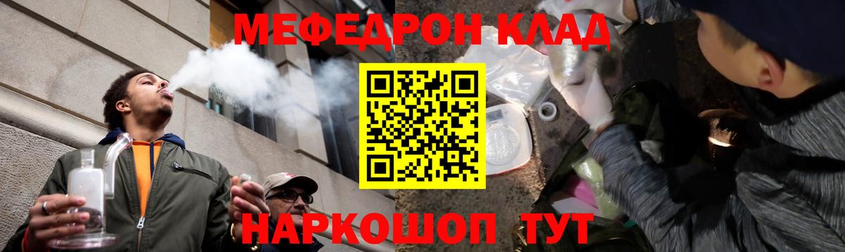 Мефедрон мяу мяу  Вход с VPN  МЯУ-МЯУ  МЕФ VHQ  Лянтор 