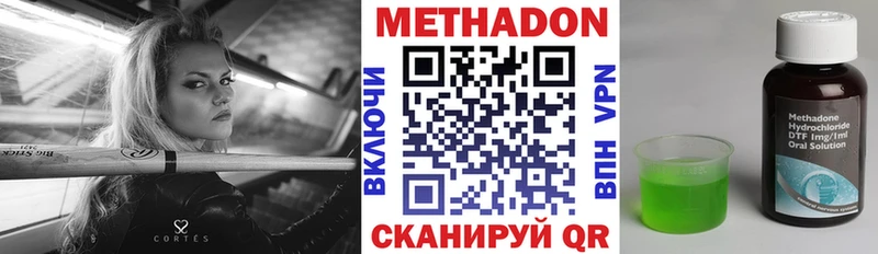 Метадон мёд Лянтор