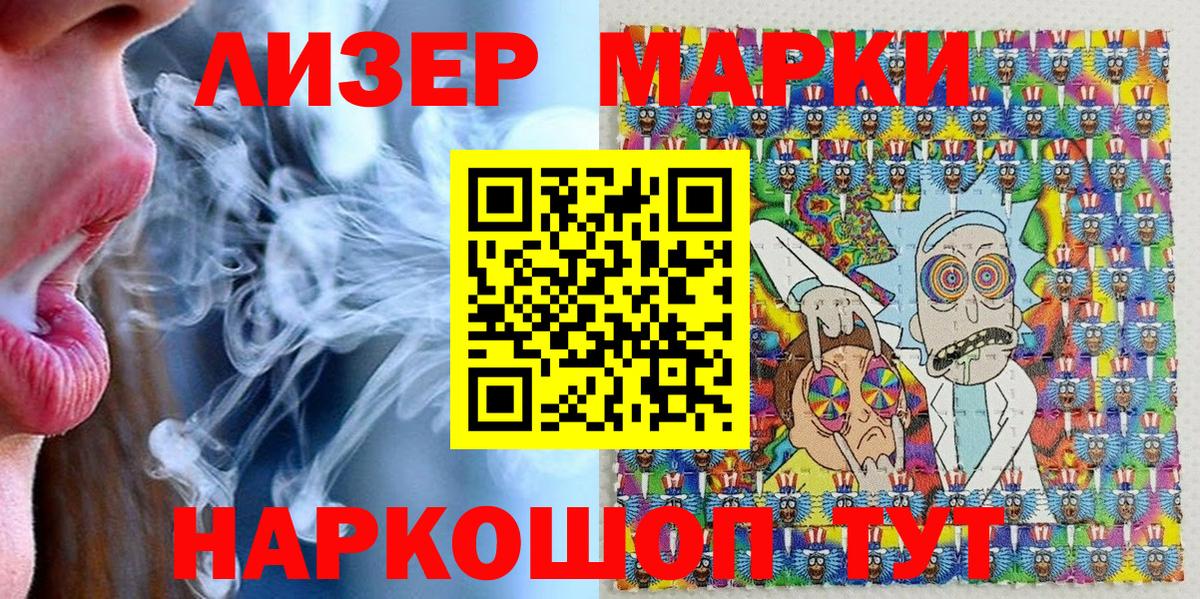 Марки N-bome 1,5мг  Марки N-bome 1,5мг  Вход с VPN  Лянтор 