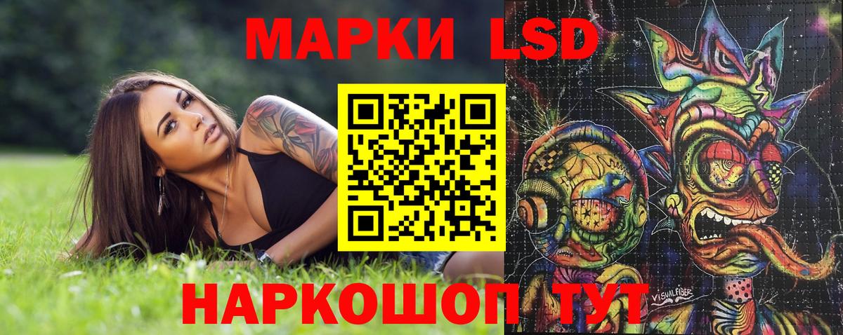 Марки NBOMe 1,5мг Лянтор